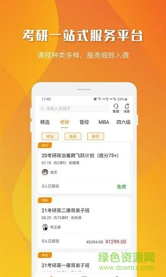 乐学喵 v1.4.2 安卓版 0