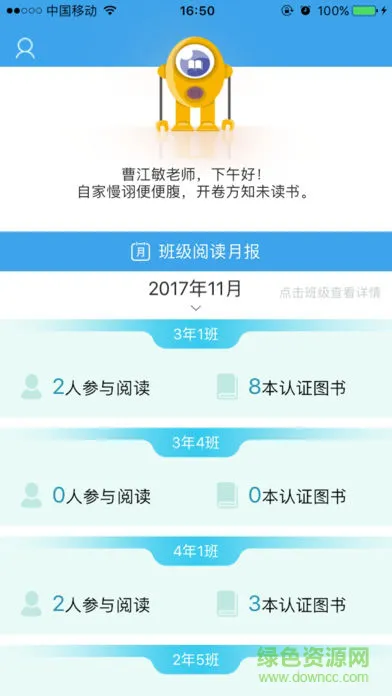 攀登助教 v5.35 安卓版 0