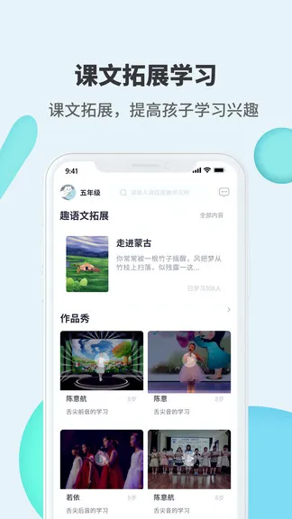 开心朗诵 v1.0.1 安卓版 1