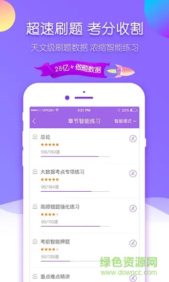 消防工程师考试吧 v1.0.5.0 安卓版 1