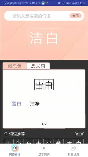 小猴帮作业手机版 v2.0 安卓版 3