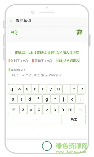 闪记单词 v1.0.6 安卓版 3