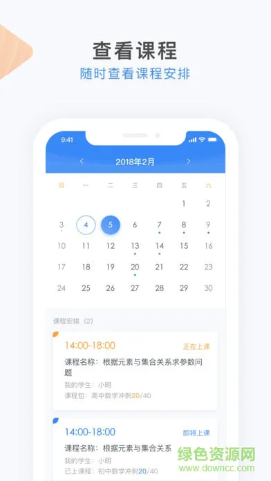 大海教育教师端 v2.13.5 安卓版 2