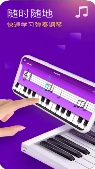 Piano Academy apk免费版 v1.1.4 安卓版 0