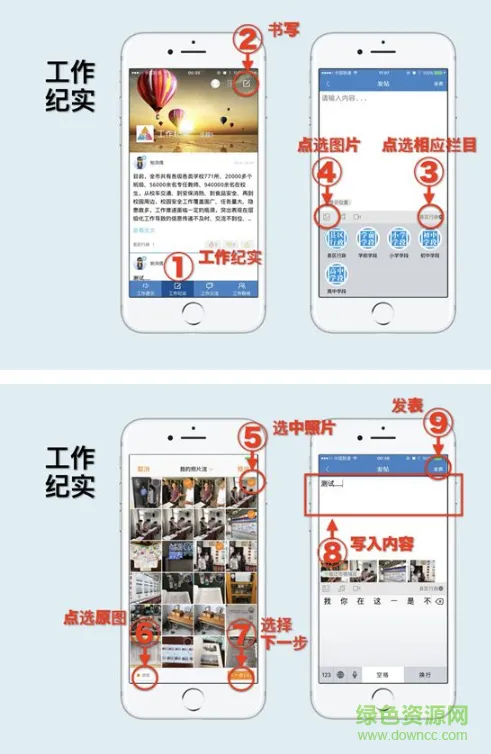 宿迁校园安全app