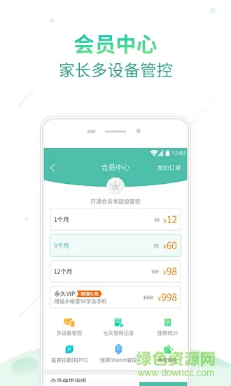 格雷盒子家长端免费版 v8.1.5 安卓版 0