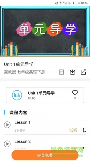 学海优学app最新版 v2.2.13 官方安卓版 3