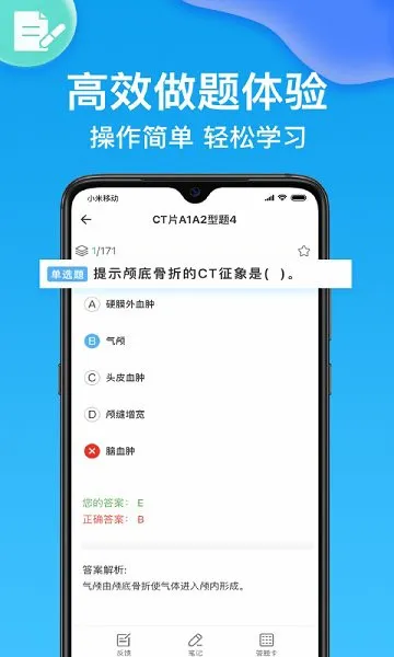 健康管理师壹题库 v2.1.8 安卓版 0