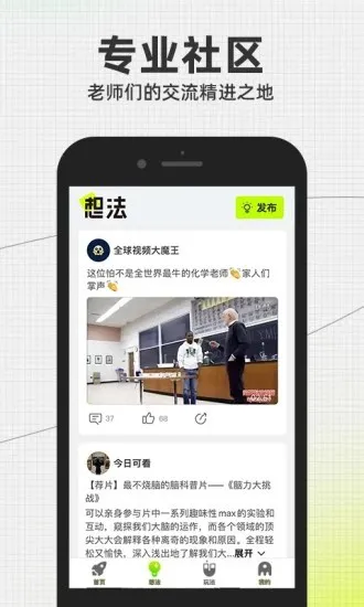 科学一代人app下载