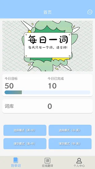 小小词典官方版 v1.1 安卓版 3