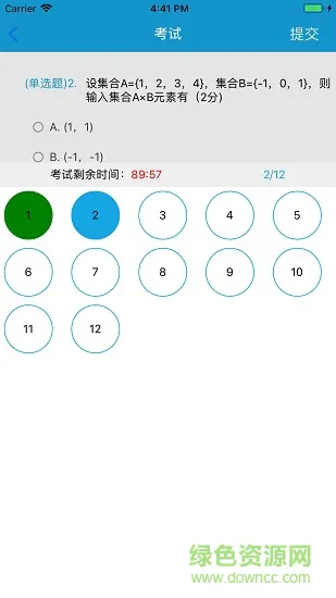 百通学堂石家庄职工大学 v1.3.2 安卓版 3