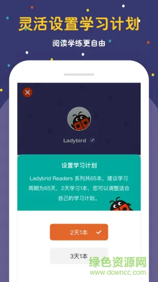 ladybird手机版 v1.0.0 安卓版 1