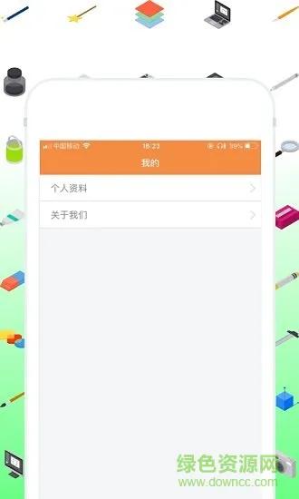 学霸推荐软件 v1.0.1 安卓版 1