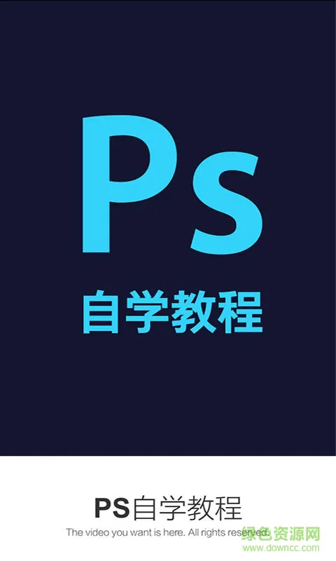 PS手机版助手教程 v6.5.9 安卓版 1