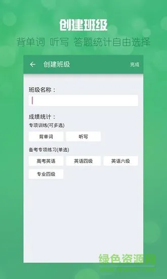 可可老师软件 v1.5.8 安卓版 1