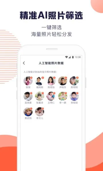 幼幼家园教师app