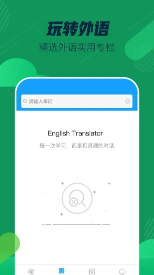 英语翻译词典app v3.0.0 安卓版 3