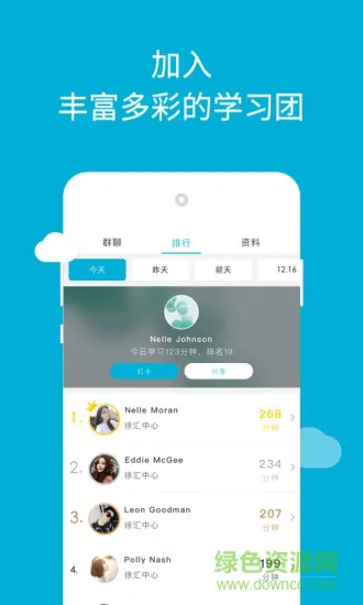 韦博英语app v2.3.3 安卓版 1