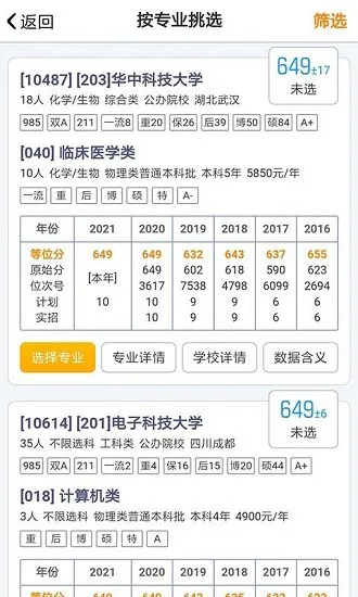 广东新高考app下载