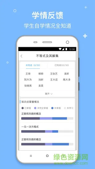 鱼渔课堂老师版app v1.5.01 安卓版 3