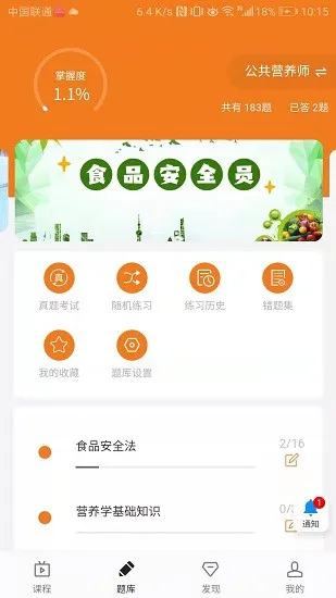 中王食安在线 v1.0.7 安卓版 1