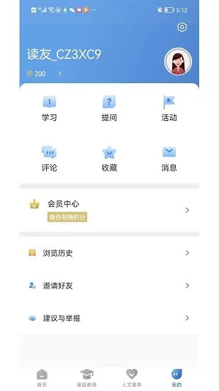 浙江家庭教育官方版 v1.0.2 安卓版 3