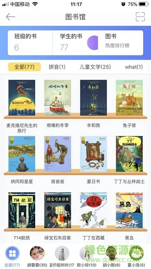 阅赞老师手机版 v1.6.1.2 安卓版 0