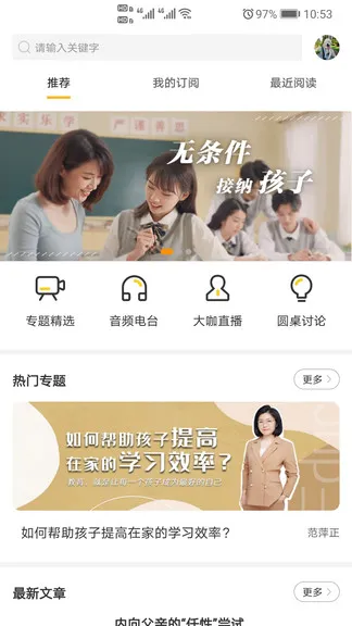 阳光家长学院app