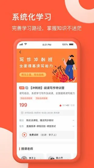 在线网校app v1.0.0 安卓版 2