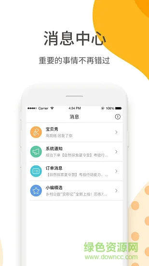 斑马旅行 v1.2.0 安卓版 1