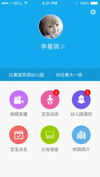 乐现校园手机版 v3.4.1.1 安卓版 2