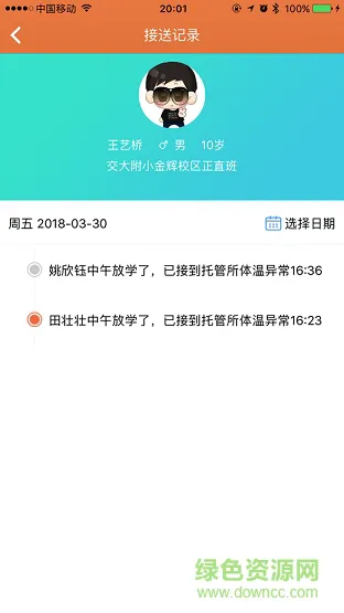 众学慧 v2.2.0 安卓版 1