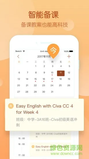 civa教师中心官方版 v3.6.6 安卓版 0