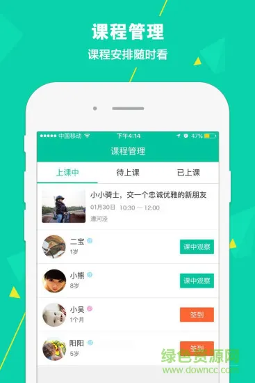 松果老师app v1.0.0 安卓版 3