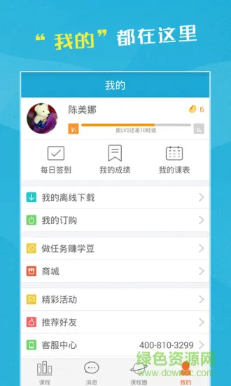 国家开放大学同学app v2.7.4 安卓版 2