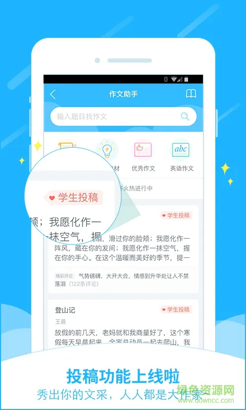 小袁搜题手机版 v7.11.0 官方版 2