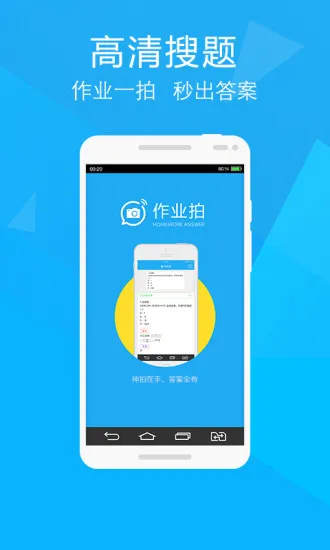 作业拍 v3.1.3 安卓版 0