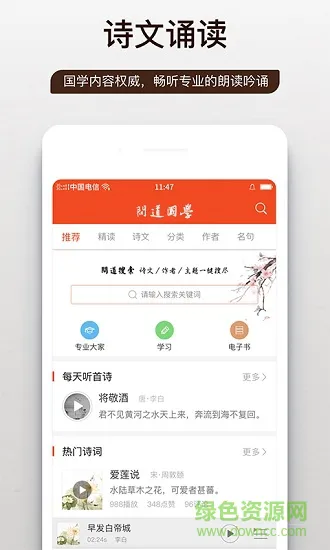 问道国学 v1.0.34 最新安卓版 0