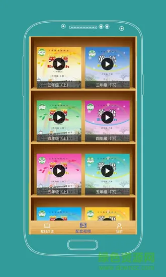 小学英语课本通app v1.4.5 安卓免费版 2