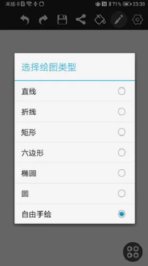 涂鸦画图app v8.6.1 安卓版 2