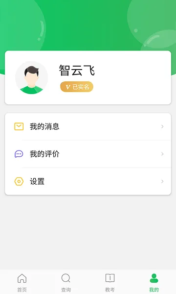 舞蹈宝典app v1.2.2 安卓版 2