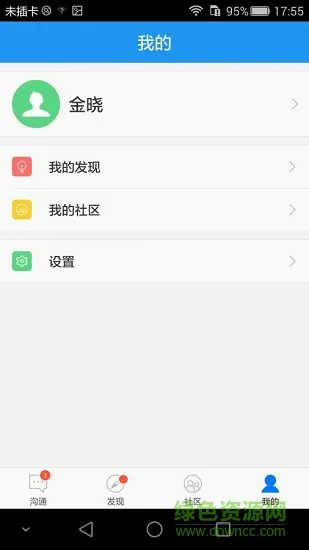 职训宝最新版 v1.6.6 官方安卓版 1