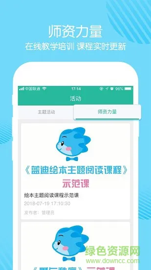 巧马app园丁版