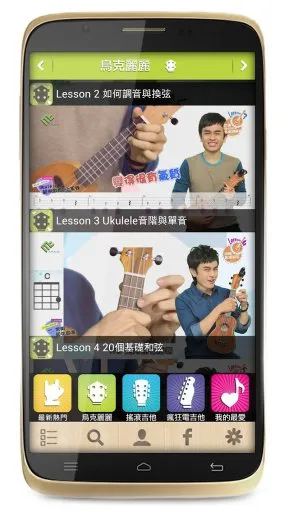 马叔叔摇滚吉他教学软件 v1.0.3 安卓最新版 0