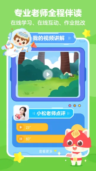 小火箭校园版编程app v1.1.8 安卓版 1