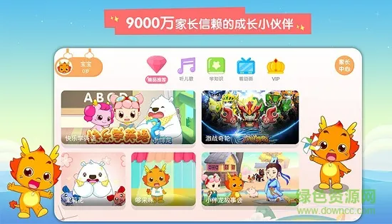 小伴龙动画屋免费版 v3.4.1 安卓版 3