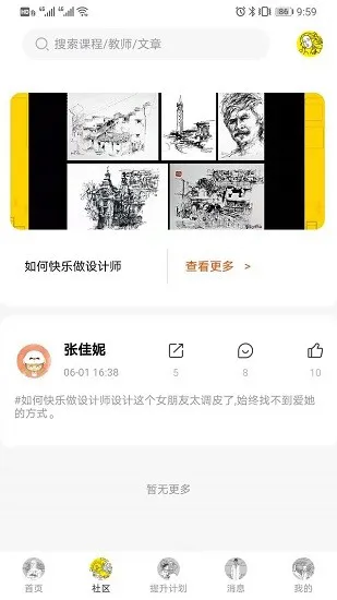 图特启航官方版 v1.0.19 安卓版 3