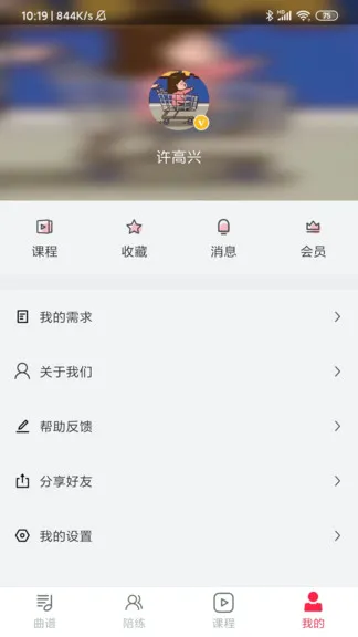 solo音乐app v2.0 安卓版 1