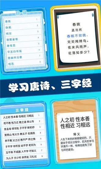 儿童宝贝学习王国 v1.0.10 安卓版 0