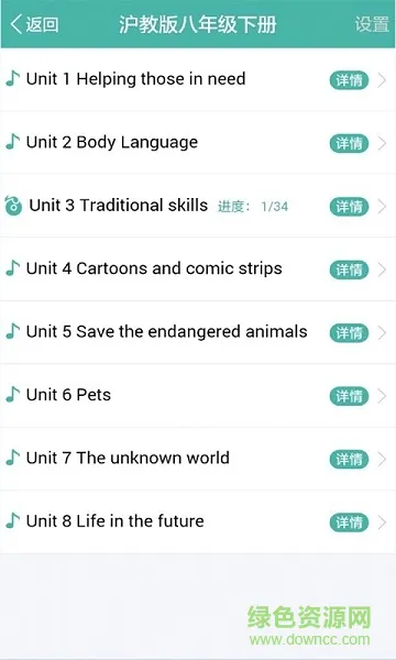 归纳本学生端(在线学习) v3.6.0 安卓版 2